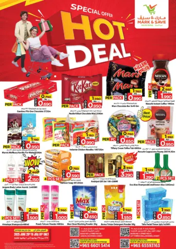 Hot Deal من مارك & سايف